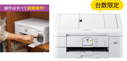 プリンター本体の画像